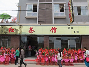 荥经红茶馆-电地暖系统